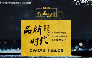 5.10在即，凱立淋浴房恭?！爸袊放迫铡痹O(shè)立！