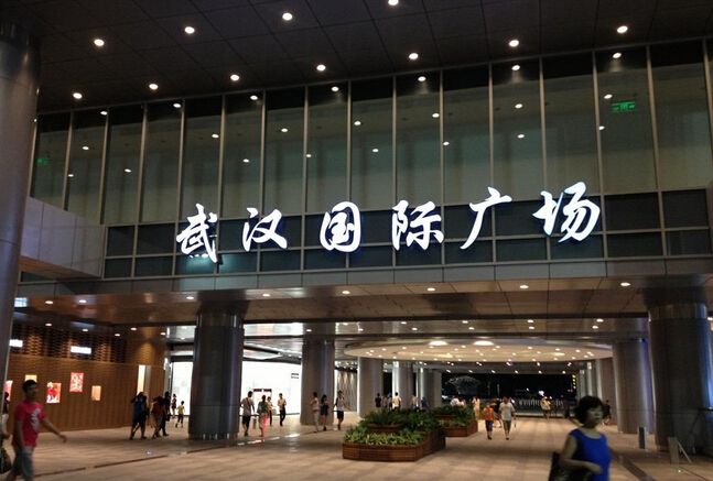 湖北省武漢國(guó)際廣場(chǎng)